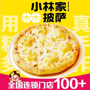Kobayashi Pizza (Mingdu Garden Store)