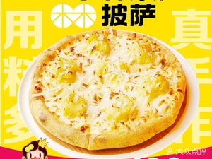 Xiao Lin's Pizza (Jinyu Fu Store)