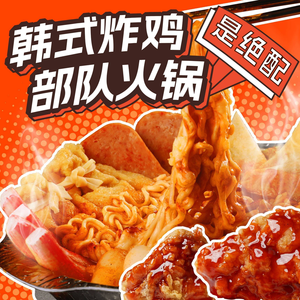 Xiongjia Wuer · Korean Fried Chicken & Military Hot Pot (Wanke Langrunyuan Branch)