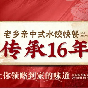 Old Neighbor Chinese Dumpling Fast Food (Jimo Branch)