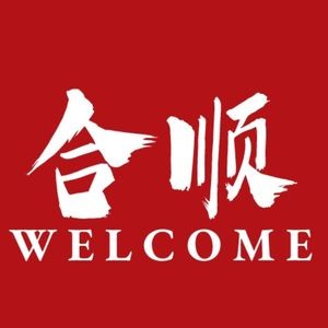 Heshun Seafood Restaurant · Handmade Dumplings