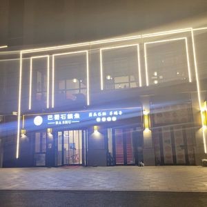 Ba Shu Stone Pot Fish (Mengsha River Second Road Store)