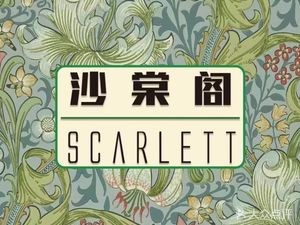 Shatang Pavilion (West Coast No.1 Store)