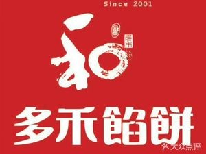 Duohe Dumplings (Linrui Store)