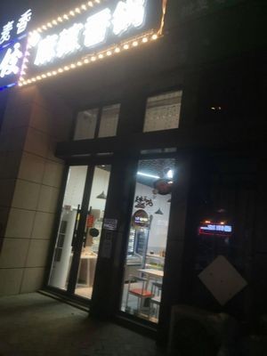 Xie Foji · Spicy Hot Pot · Braised Chicken