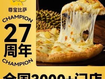 Zunbao Pizza (Sunjiatan Market Store)