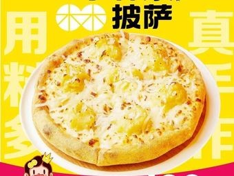 Xiaolin's Pizza (Haibinwan Branch)
