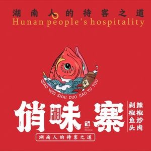 Qiao Wei Zhai Fish Head King (Second Branch)