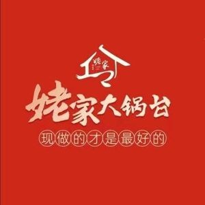 Grandma's Big Pot Kitchen (Jiaonan Main Store)