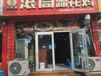 Rolling Pin Rooster Chicken