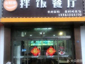 Wanfude Chongqing Hot Pot (Century New Village Central Branch)