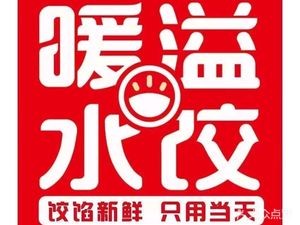 Nuanyi Dumplings (Huangcunshan Road Branch)