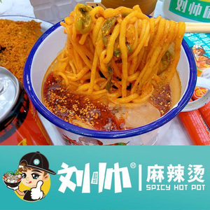 刘帅麻辣烫(烟台路店)