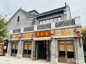 Jizhiwei · Donkey Meat Bar (Jimo Ancient City Branch)