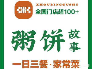 Zhou Bing Story (Zhongjiao Central Yuan Store)