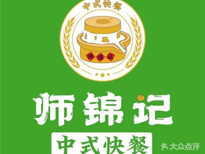 Shi Jinji Fast Food (Zhongjiao Central Yuan D District Branch)