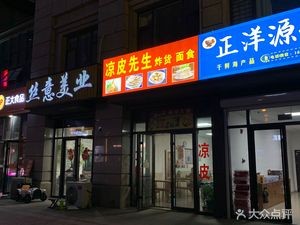 Liangpi Master (China Communications Central Park Store)