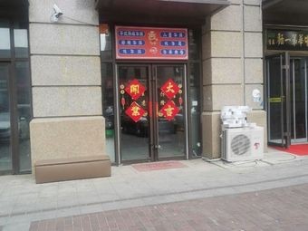 Xiao Ju Niu · Steak Hot Pot Ingredients