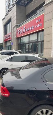 Wan He Ju Pork Rib Rice (Ancient City Branch)