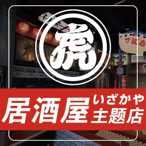 Hǔ Wán Yī Bān Shāo Ròu Jiǔ Chǎng · Huó Mèn Xiàn Kǎo (Jimo Ancient City Store)
