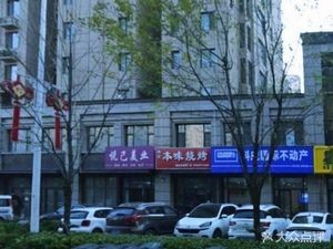 Han Family Traditional Flavor BBQ (F District Central Yuan Store)