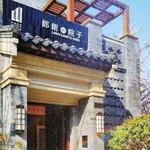 Langlang's Courtyard