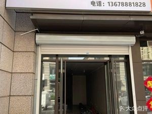 Erda Gank BBQ (ZhongJiao Store)