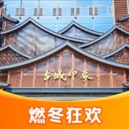 Ancient City Impression Hotel (Ancient City Impression Grand Hotel)