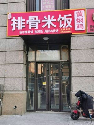 Ju Hai Rice with Spare Ribs and Braised Chicken