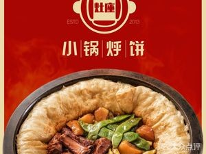 Yan Dongbei Small Pot Stew Pancake • Large Jar Barbecue • Seafood Skewers (Qingdao Store)