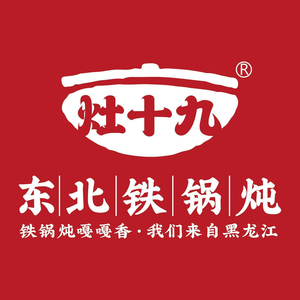 Zao Shi Jiu Iron Pot Stew