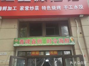 Hong Xinyuan Pub (Yishan Heyuan Branch)