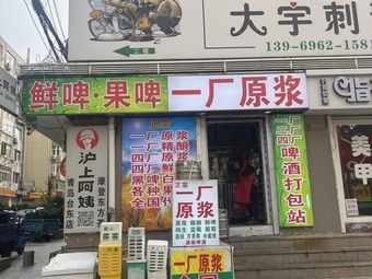 Original Fermented Brew