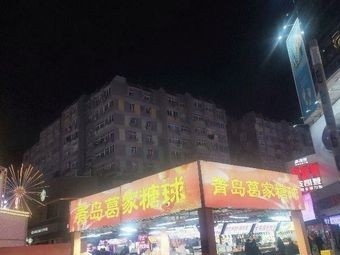 Qingdao Gejia Tangqiu