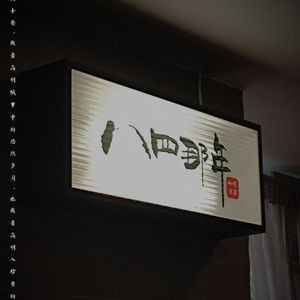 84 Years Coffee House (Tai Dong Store)