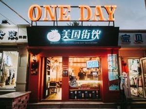 ONE DAY American Street Drink