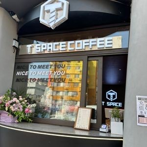 T SPACE Screw Nail Coffee