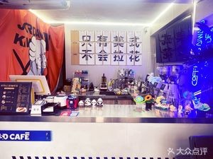 No Wu Zheng Ye · Coffee Sandwich Specialized Store