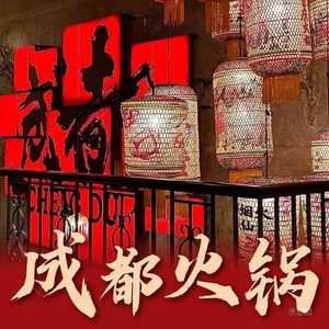 Lanboyang Chengdu Hot Pot · Seafood (Qingdao Head Office)