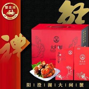 Xie Zhuang Yuan Yangcheng Lake Crab (Tai Dong Store)