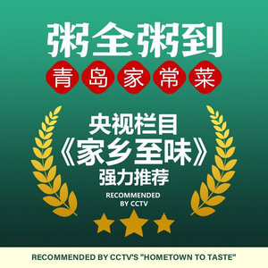 Zhou Quan Zhou Dao Seafood Home-style Cooking & Sea Urchin Rice (Taidong 8th Road Store)