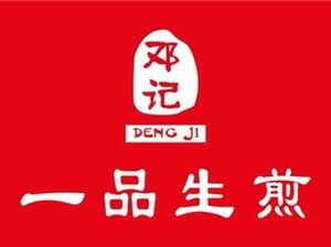 Deng Ji Yipin Shengjian (TaiDong Branch)