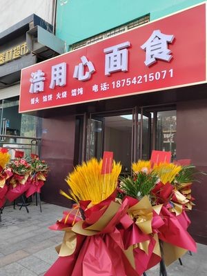 Hao Yong Xin Noodles (Dongzhong Garden Store)