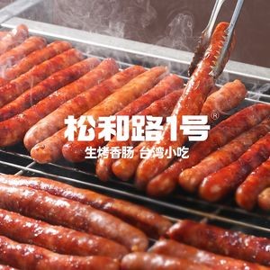 No.1 Songhe Road (Taiedong Lijun Branch)