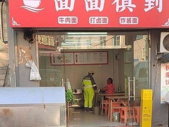 Everything Noodles