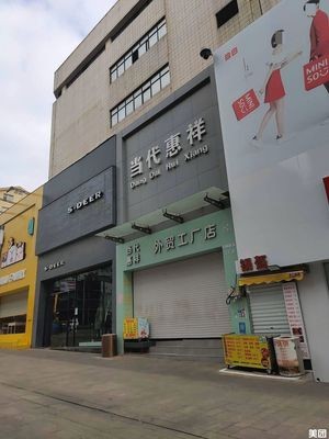 Huaxizi Pan Cake (Weihai Road Store)