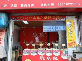 Crispy Qiyuan Two Yuan Flatbread Cookies
