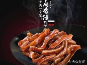 Zhengzong Zhou Qin Gong Liuting Pig Trotter Direct Store