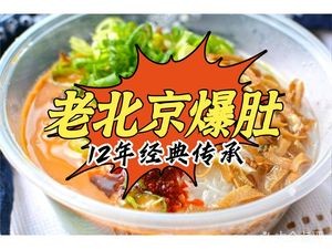 Old Beijing Tripe with Hand-Pressed Shrimp Slurry (Tai Dong Pedestrian Street Branch)