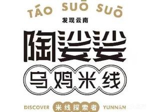 Taosuo Wujimian (Tai Dong Branch)